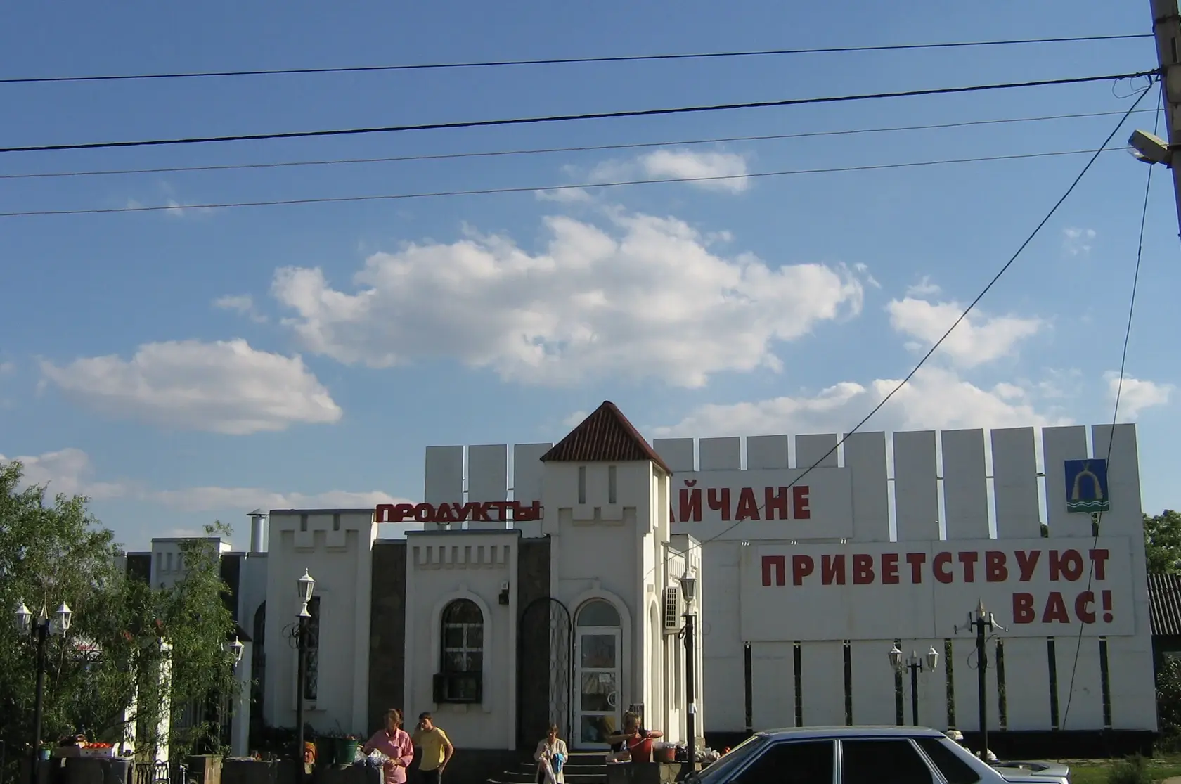 Батайск