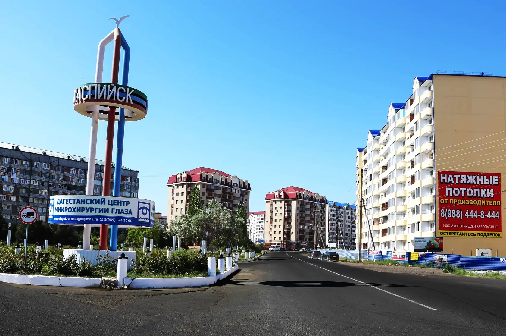 Каспийск