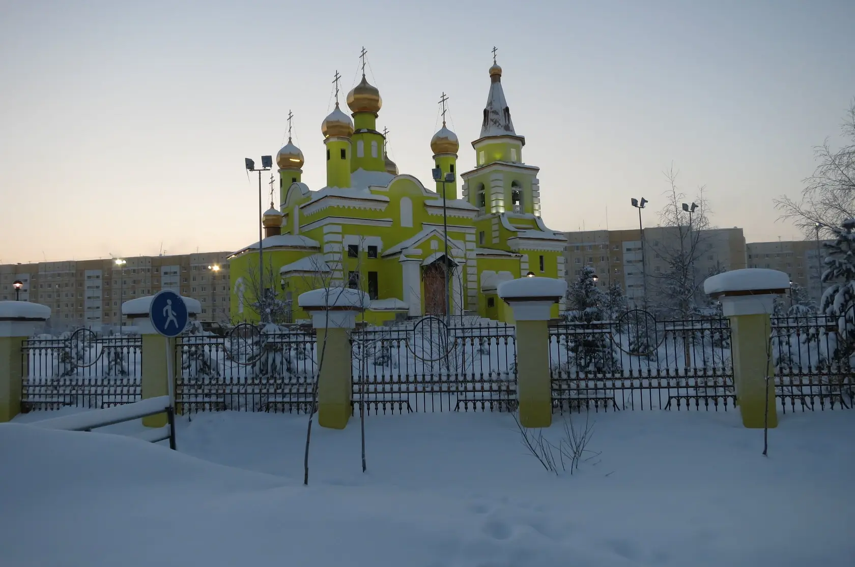 Надым